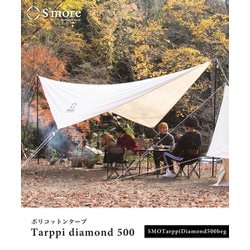 ヨドバシ.com - スモア S'more SMOTarppiDiamond500beg Tarppi