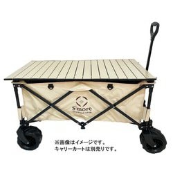 ヨドバシ.com - スモア S'more Aluminum roll wagon table ...