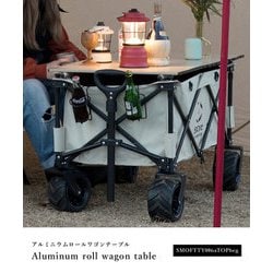 ヨドバシ.com - スモア S'more Aluminum roll wagon table