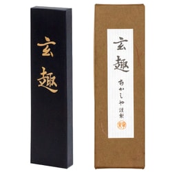 手造り墨 玄趣（箱単品） AC-05H