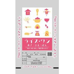 ライスワン あさ・ひる・ばん 10kg