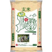 玄米 JA長生 もっと安心米 生産グループのお米 2kg 令和6年産