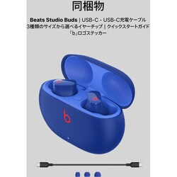 ヨドバシ.com - ビーツ・バイ・ドクタードレ Beats by Dr.Dre Beats Studio Buds  ワイヤレスノイズキャンセリングイヤフォン オーシャンブルー MMT73PA/A 通販【全品無料配達】