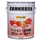 農機具用万能オイル ハーヴェスト トラクターオイル プロ 20L 75W-80 GL-4