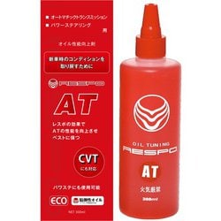 オートマチックトランスミッション・パワーステアリング用オイル性能向上剤 RESPO AT 300ml RAT-300P