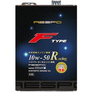 水平対向エンジン専用エンジンオイル RESPO F TYPE 10w-50 Racing 全合成油 4.5L REO-4.5FR