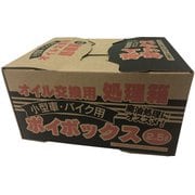 オイル交換用処理箱 ポイボックス 2.5L 小型車・バイク用 470033