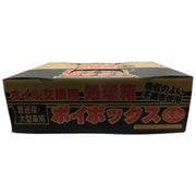 オイル交換用処理箱 ポイボックス 6.5L 普通車・大型車用 470035