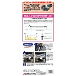 ヨドバシ.com - CAPスタイル 0470054 [オイルチェンジャー 5.5L] 通販