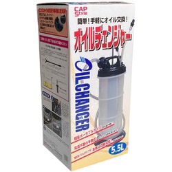 新品未開封　CAPスタイルオイルチェンジャー 4989115091478-2.jpg