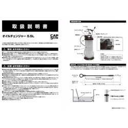 ヨドバシ.com - CAPスタイル 0470054 [オイルチェンジャー 5.5L] 通販