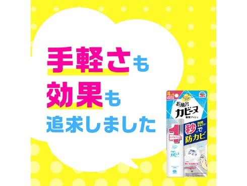 ヨドバシ.com - らくハピ らくハピ お風呂カビーヌ 無煙プッシュ