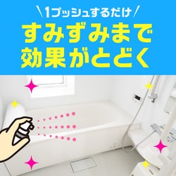 ヨドバシ.com - らくハピ らくハピ お風呂カビーヌ 無煙プッシュ