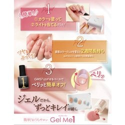 ヨドバシ.com - ジェルミーワン GelMe1 ジェルミーワン 111 パフピンク