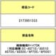 2173951333 [EC-AS710用 ズームパイプ]