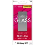 GP3355GS22 [Galaxy S22用 ガラスフィルム 高光沢 薄型 0.2mm 高感度 指紋認証対応]