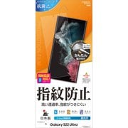 Galaxy S22 Ultra用 液晶保護フィルム 光沢防指紋 高光沢 クリア 指紋防止 G3360GS22U