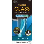 3E3364GS22U [Galaxy S22 Ultra用 ガラスフィルム 全面保護 3Dガラス ブルーライトカット 高光沢 ブラック 指紋認証対応]