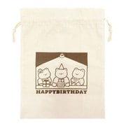 ギフト用巾着セット お誕生日おめでとう 85576