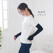 WOOD WOOL UVカットアームカバー ブラック H12-0046