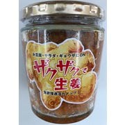 ザクザクで生姜 280g