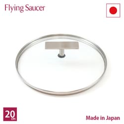 ガラス蓋 20cm FS515G20S