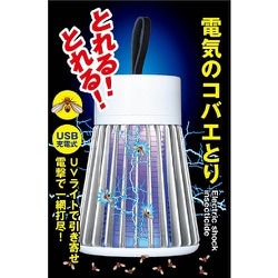 ヨドバシ.com - 東京企画販売 TO-PLAN TKY-82 [電気のコバエとり] 通販