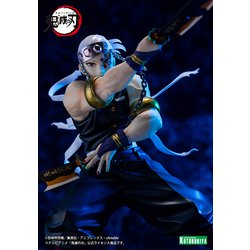 ヨドバシ.com - コトブキヤ KOTOBUKIYA ARTFX J 鬼滅の刃 宇髄