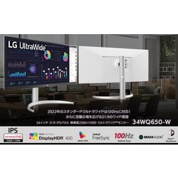 ヨドバシ.com - LGエレクトロニクス 34WQ650-W [34型（21：9）ビジネス