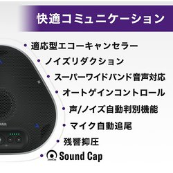 ヨドバシ.com - ヤマハ YAMAHA YVC-R330A [ヤマハ ユニファイド 