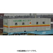 C-3303 Nスケール 30f コンテナ U47A タイプ 西鉄運輸 [鉄道模型レイアウト用品]