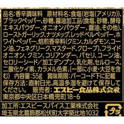 ヨドバシ.com - エスビー食品 肉の匠の秘伝ブレンド マイスターズ