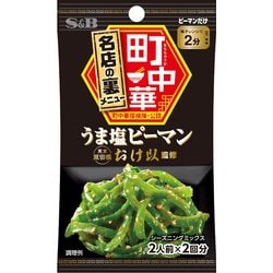 町中華シーズニング うま塩ピーマン 15g