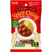 スパイスカレーつくろ！ チキンカレー 中辛 24.8g
