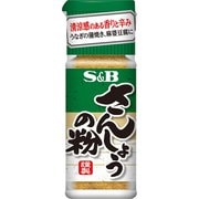 さんしょうの粉 8g