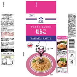 ヨドバシ.com - キユーピー kewpie ほしえぬ パスタソース たらこ