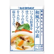 野菜をたべよう! 和風スープの素 30g×2袋
