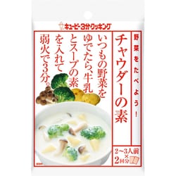野菜をたべよう！ チャウダーの素 30g×2袋