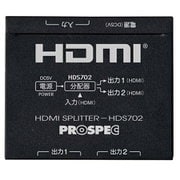 HDMIスプリッター HDS702