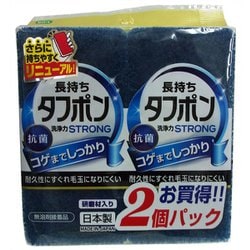 NEWタフポン ストロング G 2個組 50513