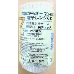 深型おかずカップ イエロー チェック 7号 250枚入