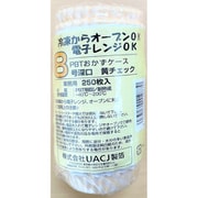 深型おかずカップ イエロー チェック 8号 250枚入