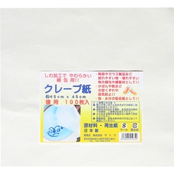 クレープ紙 100枚入 ホワイト 約縦45cm×横45cm