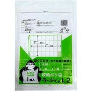 収納ポリ袋 ラ～ジくん L2 透明 1枚 L-2