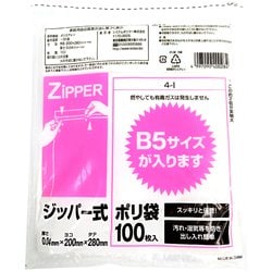 ジッパー式ポリ袋 透明 100枚 4-I
