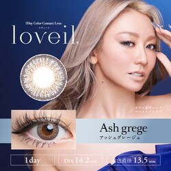 アッシュグレージュ ワンデー 10枚入 -7.50 [カラーコンタクトレンズ]