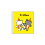 DM03802 こぐまちゃん スクエアメモ さよならさんかく [キャラクターグッズ]