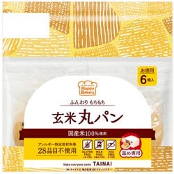 玄米丸パン 6個