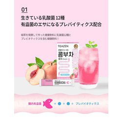 ヨドバシ.com - ティーゼン TEAZEN TEAZEN ピーチコンブチャ 通販