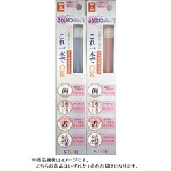 360doBRUSHΦ（ファイ）小さめヘッド やわらかめ